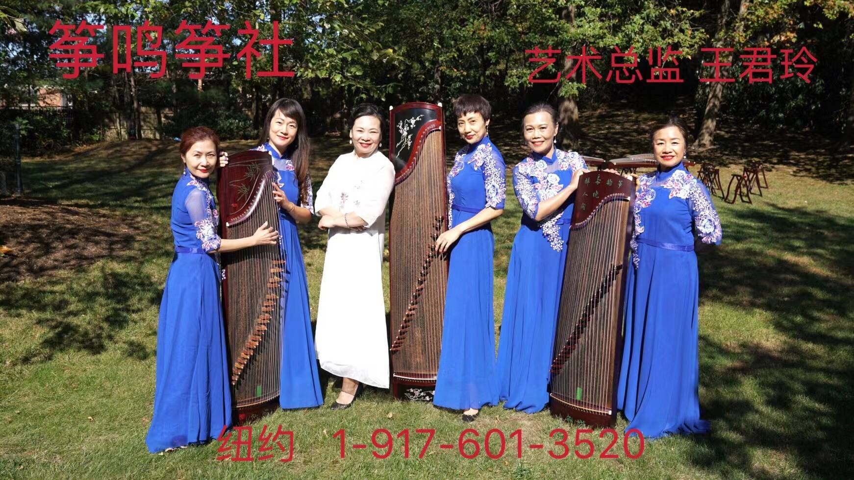 2020 Virtual Guzheng performance group pics